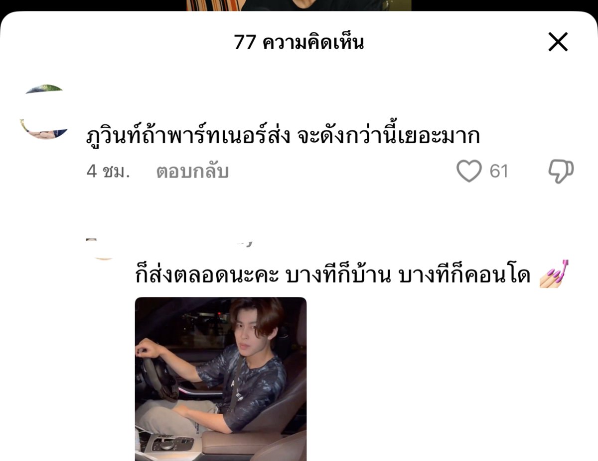 แต่ปกติก็ไปรับด้วยนะคะไม่ใช่แค่ส่ง 💅🏻💅🏻