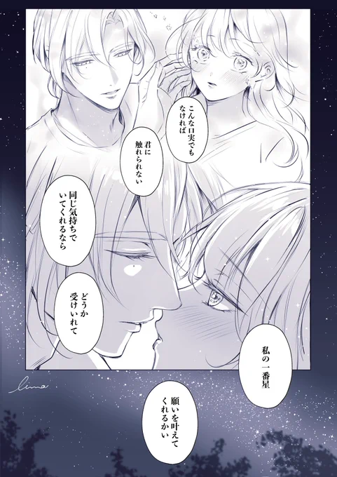 🌌🌟
※富さに
※顔あり女審神者 