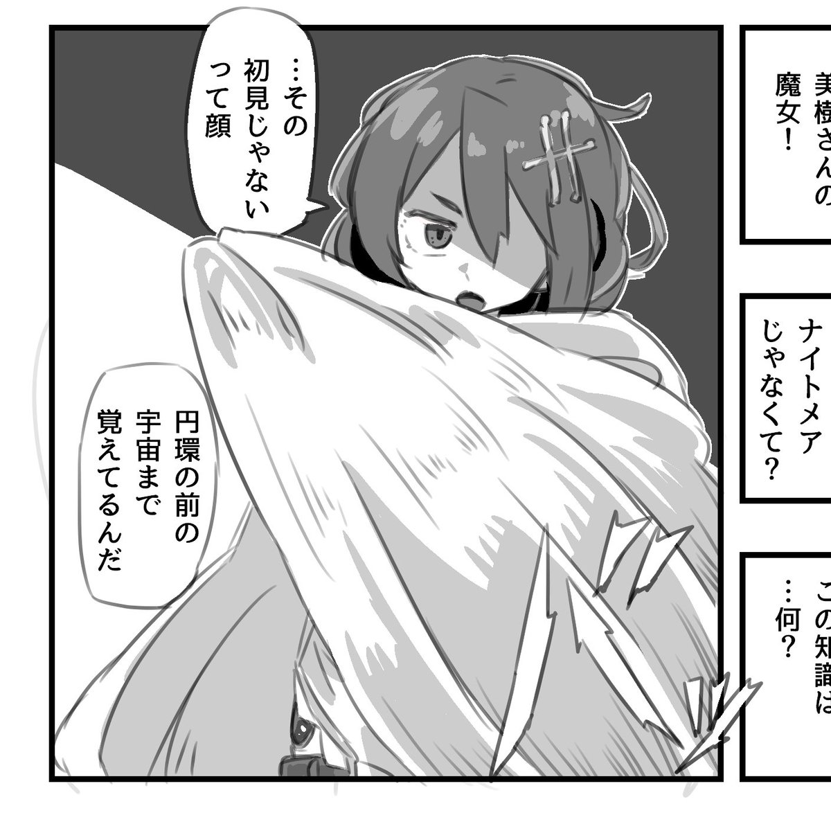 描きたいコマだけ描いて寝るの術…☺💤
