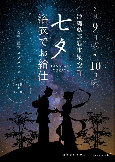Starry meltのツイート