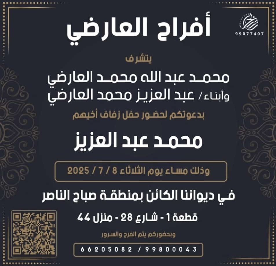 #الوساما_العوارض