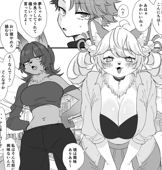 リクエスト企画作品更新です!
新くんと初対面する現ちゃんと幻ちゃん|ウツツ|pixivFANBOX https://t.co/nlEWJNuUtk 