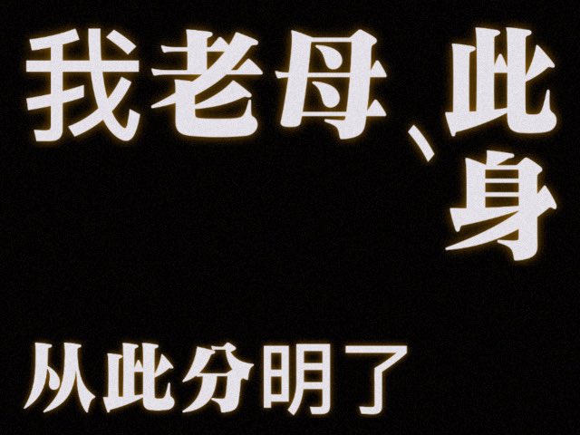 fforeverythin's tweet photo. 马柏全张康乐最神奇的一点就是人们习惯了用最坏的恶意去揣测男208，结果他们的真相往往在意料之外的最好的那一面 https://t.co/BECkVaa7No