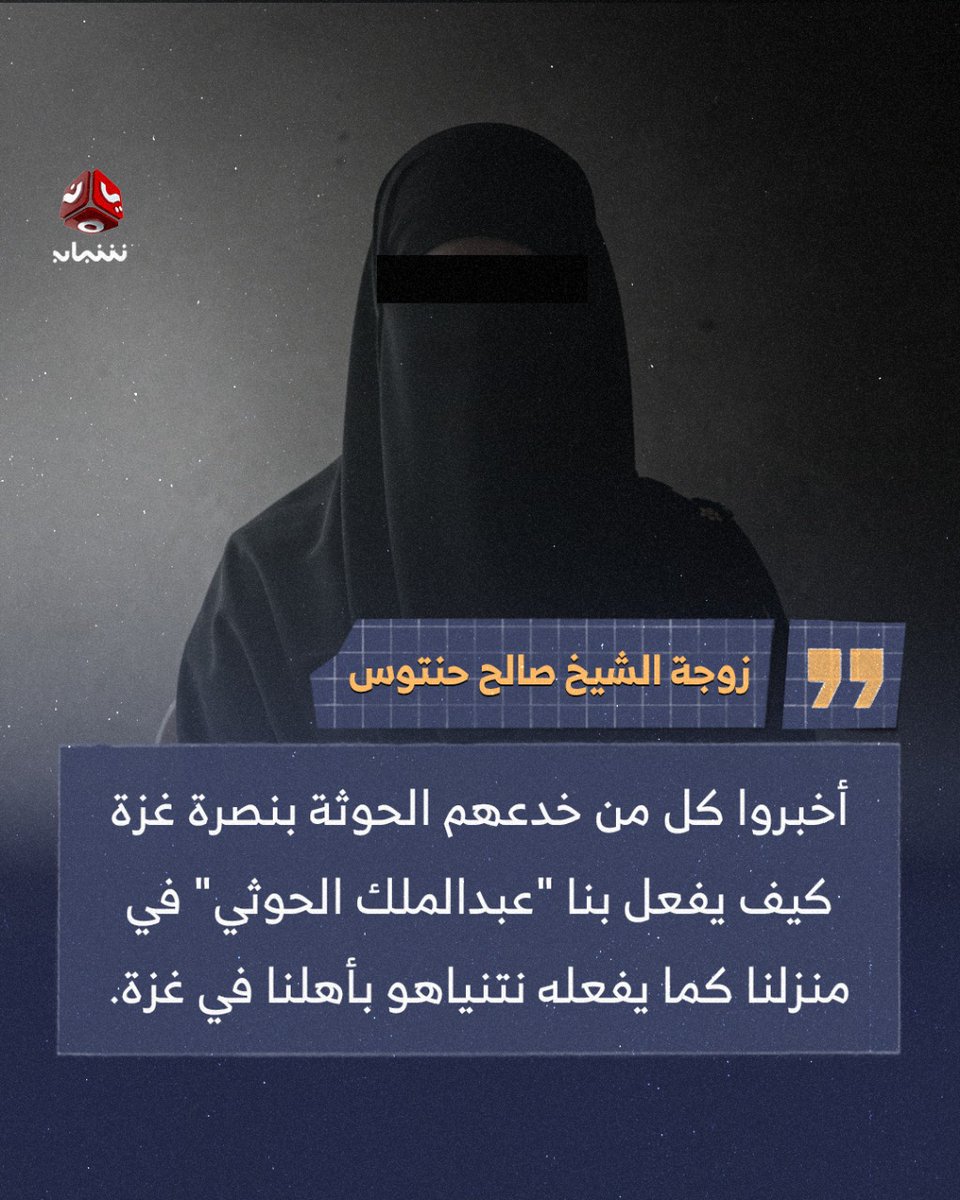 مدينة #تعز تستقبل اليوم معلمة القرآن الشيخة #فاطمة_المسوري، زوجة #شهيد_القران_الشيخ_صالح_حنتوس، حيث تتلقى العلاج الآن في أحد مستشفيات المدينة نتيجة إصابتها بجروح بالغة أثناء العدوان والهجوم الحوثي الإرهابي على منزل الشهيد #صالح_حنتوس في مديرية السلفية محافظة #ريمة