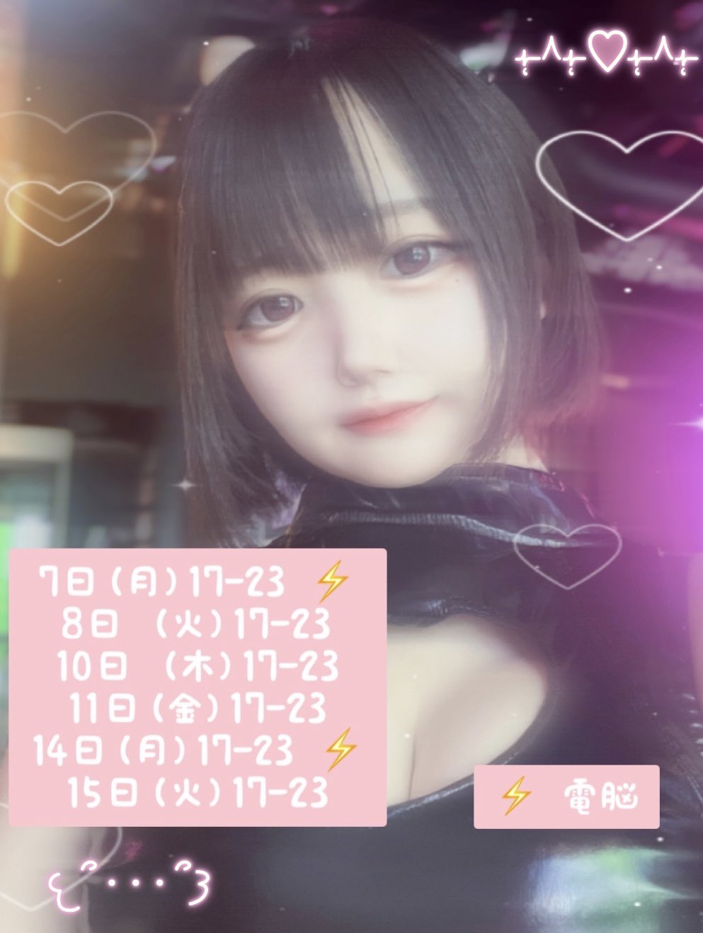♡♡♡サマ♡専用ページです 電脳サキュバス⚡️サイバーシーシャ歌舞伎町 on X