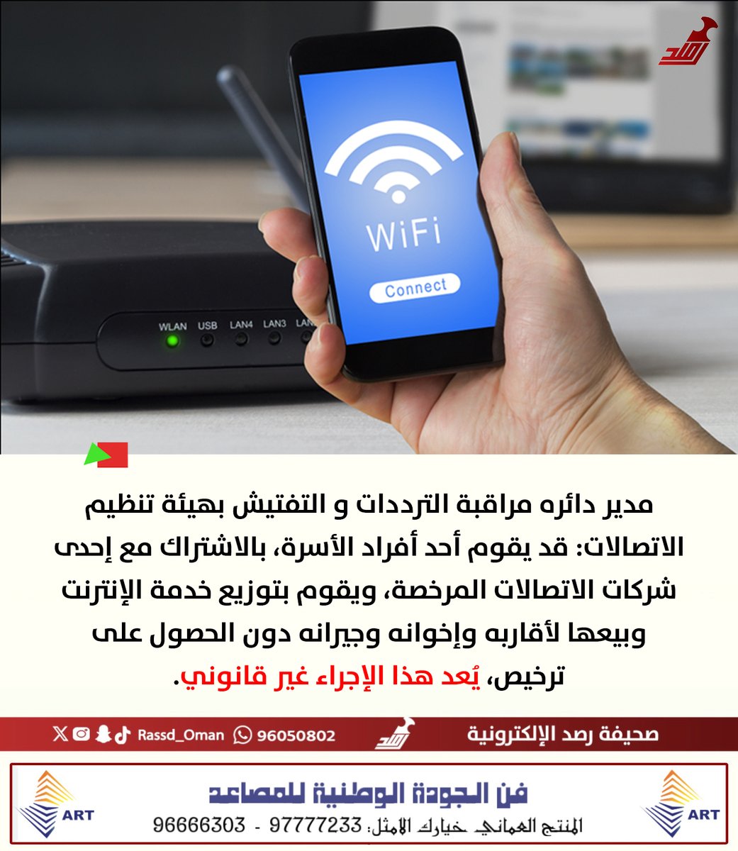 رصد tweet media
