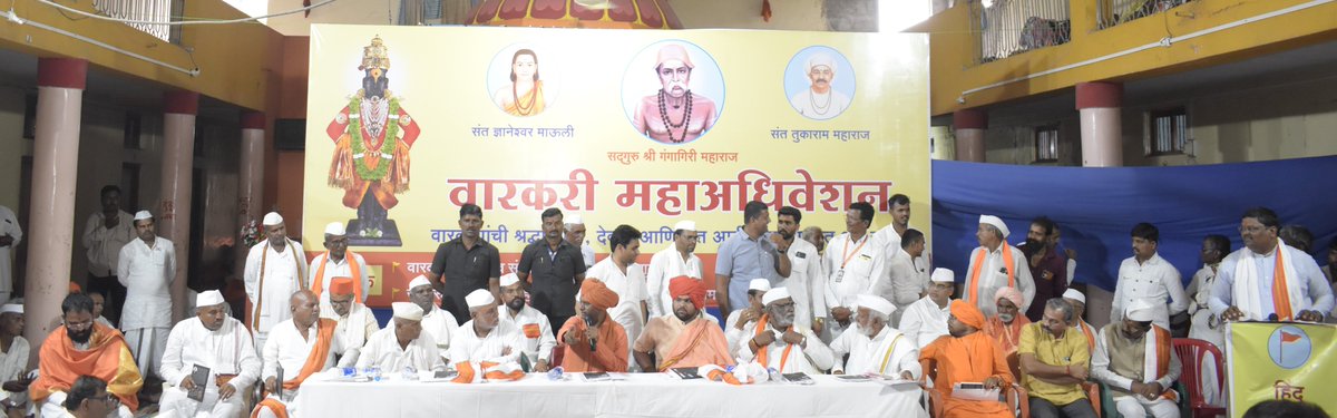 “Take action against those conspiring against God, the nation, and religion! During the Ashadhi Wari, meat was thrown at Warkaris in Pune. Various groups are infiltrating the Wari, harming faith in God, the nation, and religion. The perpetrators must be identified and punished.