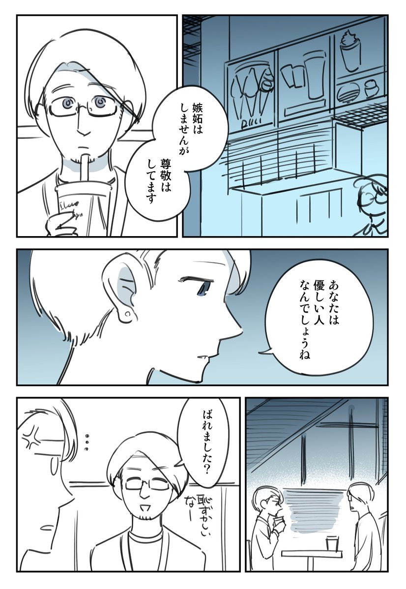 【447話】  
いないと困るけど感謝はされない人 