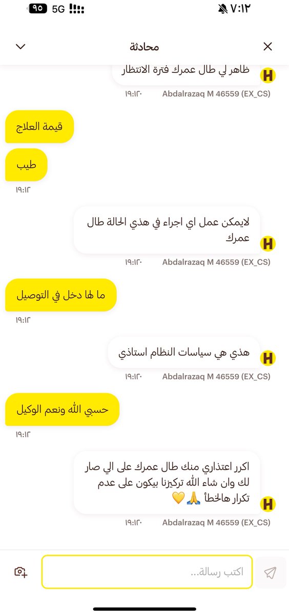 fahad74700's tweet photo. @HungerStation السلام عليكم ورحمة الله وبركاته 
أنا طلبت علاج من التطبيق ودفعت حق العلاج والتوصيل ولم أستلمه بسب ظرف حصل لي 
توصلت مع الدعم يقول خلاص راح عليك المبلغ طيب ليش يروح حق التوصيل حق العلاج يرجع لي ليش يروح مع العلم المندوب رجع العلاج الصيدليه هل هذا يرضي ربي https://t.co/kCrYvKfkPk