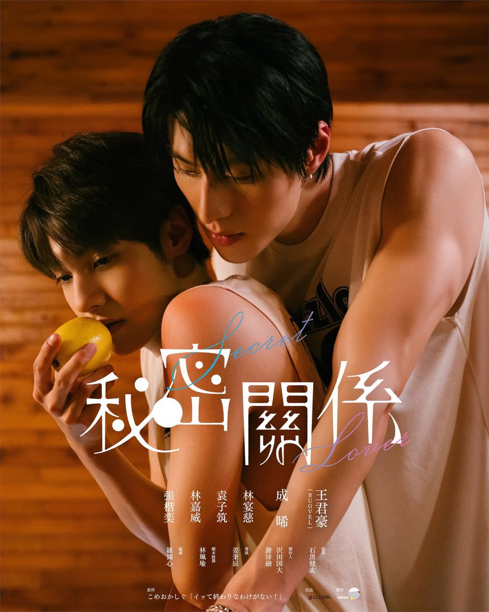 BlackWhiskey3's tweet photo. โหวววววววววว 😍 กุปักหมุดละ #秘密關係 Secret Lover ออนแอร์ 22 กรกฎาคมนี้ ทาง GTV DRAMA, GagaOOLala, Heavenly https://t.co/sZPyWjvn20