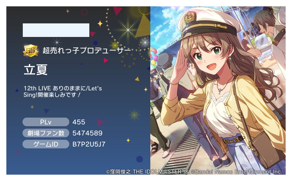suparobo21's tweet image. 立夏です。名刺を新しくしました！
よろしくお願いします。

#ミリシタ
#ミリシタ名刺
#ミリシタPと繋がりたい 
#ミリシタPさんと繋がりたい