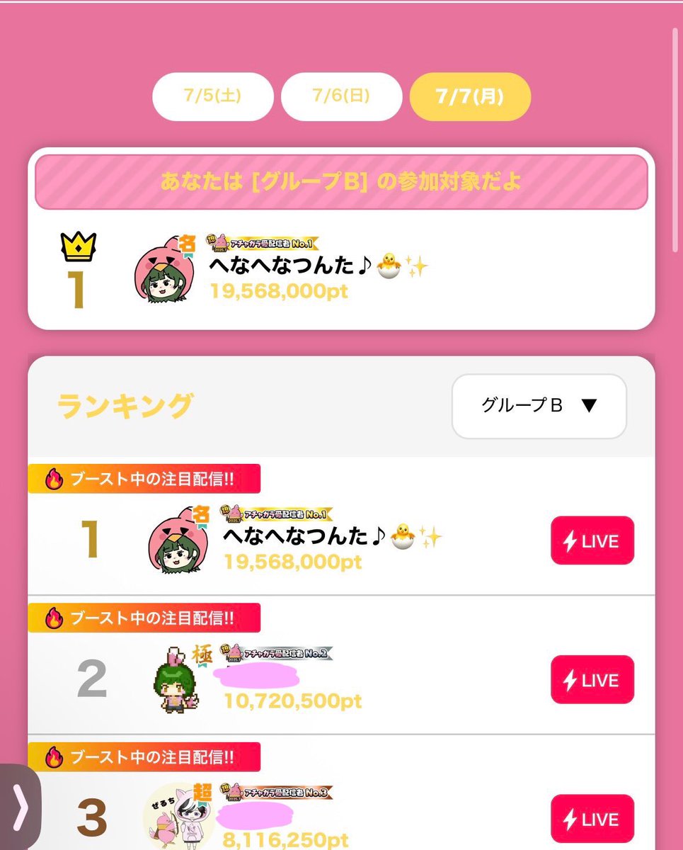 へなへなつんた♪ tweet media
