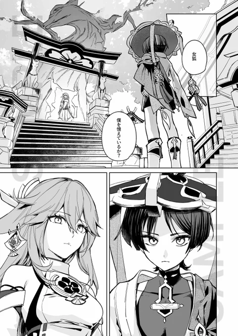#aescara 
新刊は空と放浪者が稲妻に里帰りしたり、幽霊探しする話です(※CP本)

以下サンプル(1/2) 