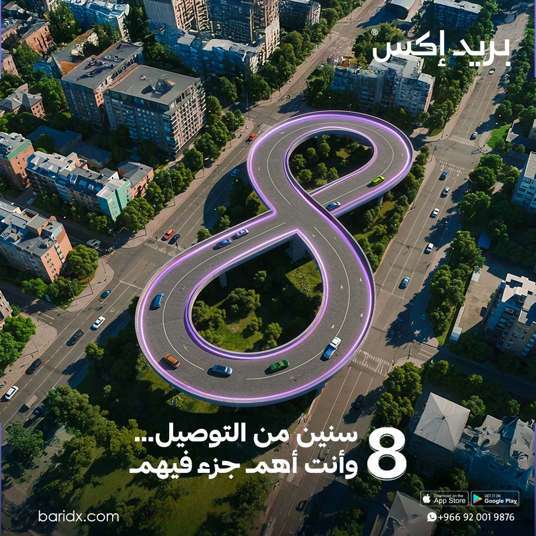 BaridX | بريد إكس tweet media