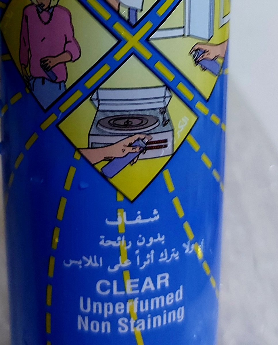 بعض المنتجات اللي موجودة بالجمعية والكلام المكتوب عليها غير الواقع ،يصير تشتكي عليهم ؟
مثل بخاخ الملابس مكتوب بدون ريحة والصج ريحة تخنق جنه فليت😷