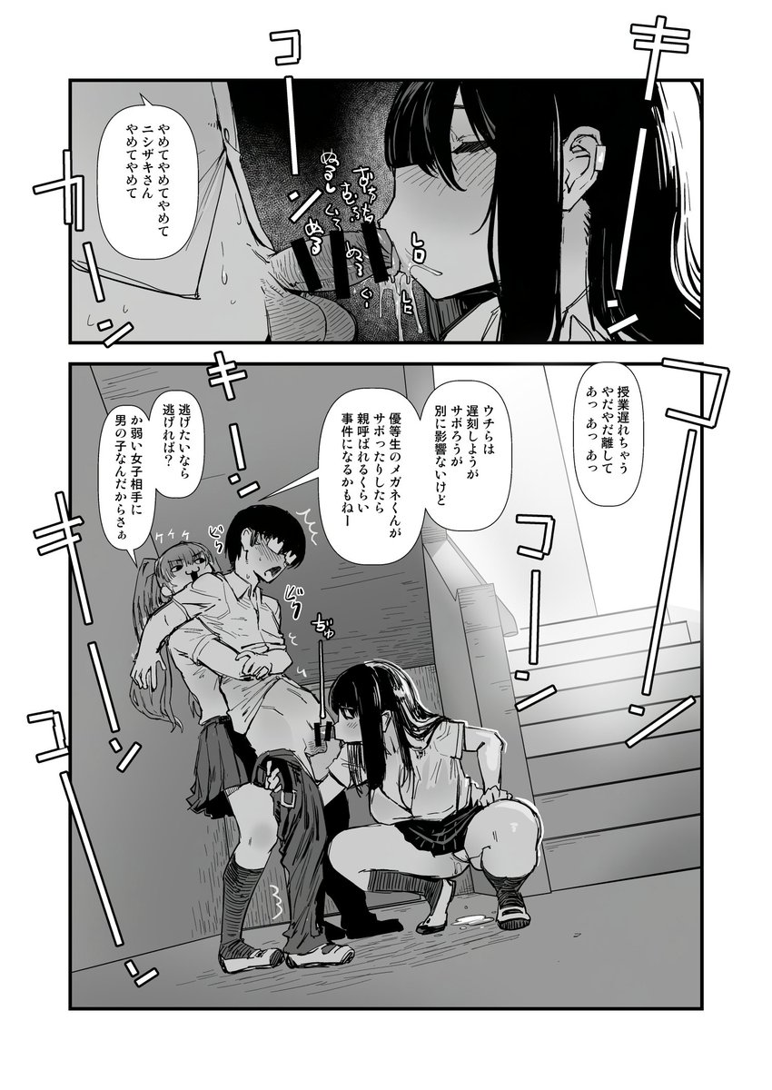 2025-07-08
オタクに厳しいギャルとかそんなんじゃなくて普通にこまるいじめしてくる不良のギャル。