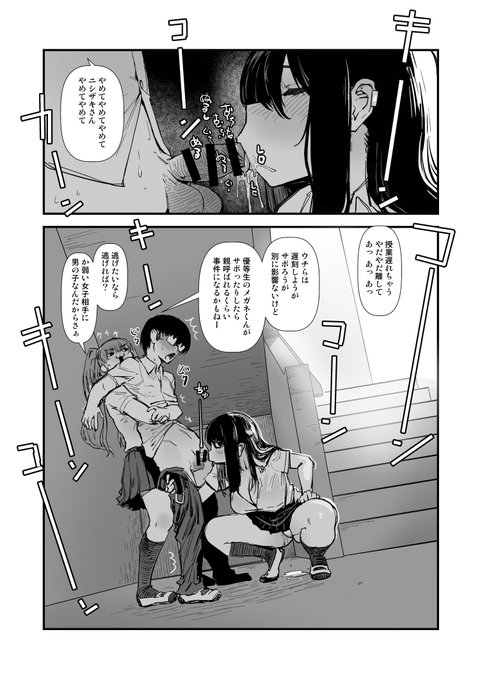 2025-07-08 オタクに厳しいギャルとかそんなんじゃなくて普通にこまるいじめしてくる不良のギャル。