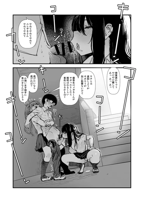 2025-07-08
オタクに厳しいギャルとかそんなんじゃなくて普通にこまるいじめしてくる不良のギャル。 