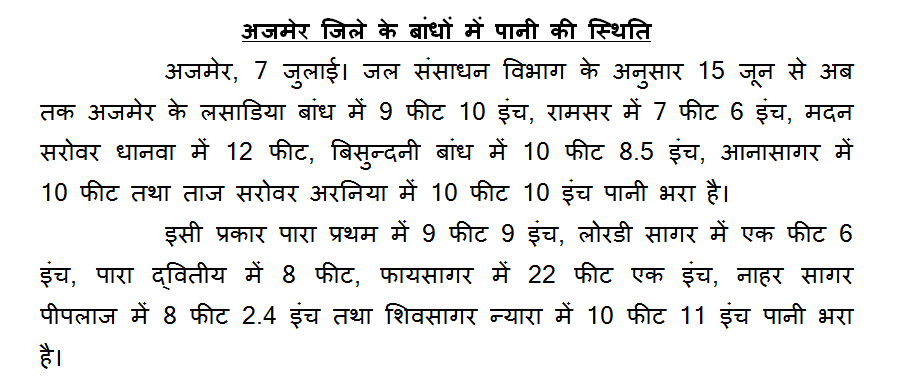 District Collector & Magistrate, Ajmer (@dmajmer) on Twitter photo #рдЬрд▓_рд╕рдВрд╕рд╛рдзрди рд╡рд┐рднрд╛рдЧ
#рдЕрдЬрдореЗрд░ рдЬрд┐рд▓реЗ рдХреЗ рдмрд╛рдВрдзреЛрдВ рдореЗрдВ рдкрд╛рдиреА рдХреА рд╕реНрдерд┐рддрд┐
<a href="/DIPRRajasthan/">рд╕реВрдЪрдирд╛ рдПрд╡рдВ рдЬрдирд╕рдореНрдкрд░реНрдХ рд╡рд┐рднрд╛рдЧ, рд░рд╛рдЬрд╕реНрдерд╛рди рд╕рд░рдХрд╛рд░</a> <a href="/RajCMO/">CMO Rajasthan</a> <a href="/RajGovOfficial/">Government of Rajasthan</a> #рдЕрдЬрдореЗрд░ #Ajmer #DIPRRajasthan #AjmerAdministration #рдЬрд▓_рд╕рдВрд╕рд╛рдзрди рд╡рд┐рднрд╛рдЧ
#рдЕрдЬрдореЗрд░ рдЬрд┐рд▓реЗ рдХреЗ рдмрд╛рдВрдзреЛрдВ рдореЗрдВ рдкрд╛рдиреА рдХреА рд╕реНрдерд┐рддрд┐
<a href="/DIPRRajasthan/">рд╕реВрдЪрдирд╛ рдПрд╡рдВ рдЬрдирд╕рдореНрдкрд░реНрдХ рд╡рд┐рднрд╛рдЧ, рд░рд╛рдЬрд╕реНрдерд╛рди рд╕рд░рдХрд╛рд░</a> <a href="/RajCMO/">CMO Rajasthan</a> <a href="/RajGovOfficial/">Government of Rajasthan</a> #рдЕрдЬрдореЗрд░ #Ajmer #DIPRRajasthan #AjmerAdministration