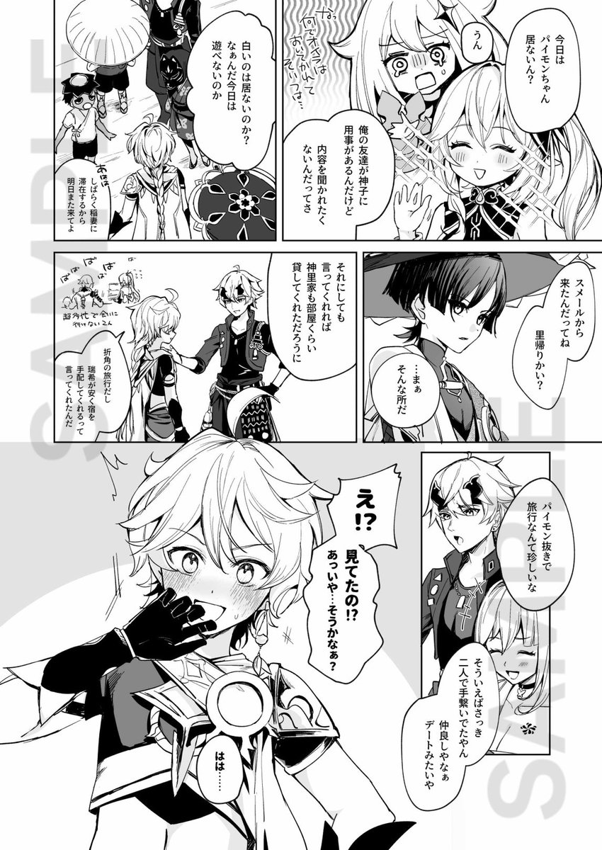 サンプル(2/2)
新刊「My Love」
R-18/B5/62P/800円

ポイピクにR-18部分少しだけ載せています↓
【https://t.co/WLQphiPuji】 