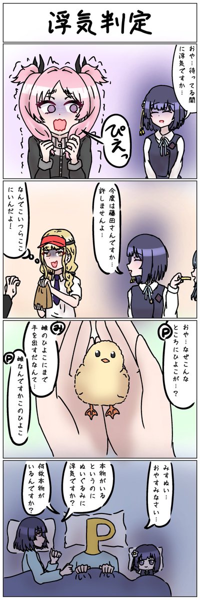 秦谷美鈴の4コマ | catslime/猫村すい さんのマンガ | ツイコミ(仮)