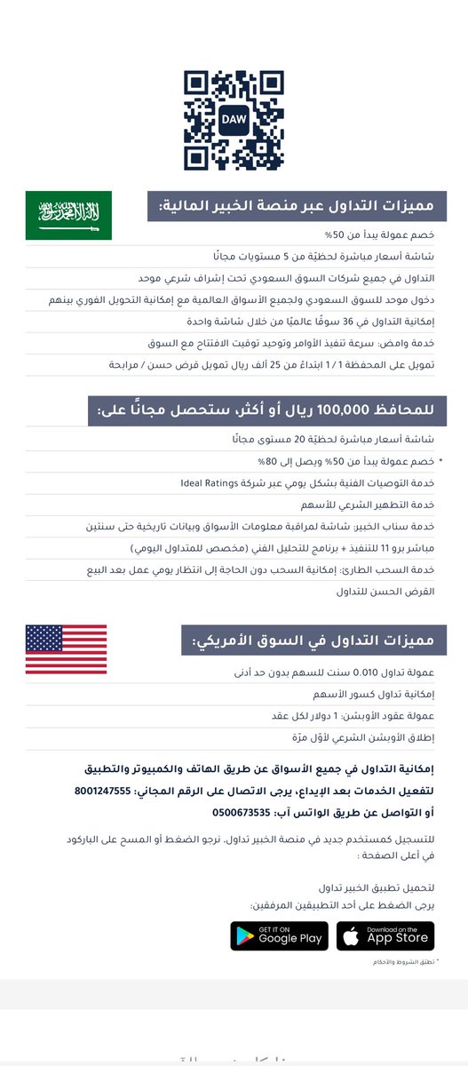داود الداود tweet media