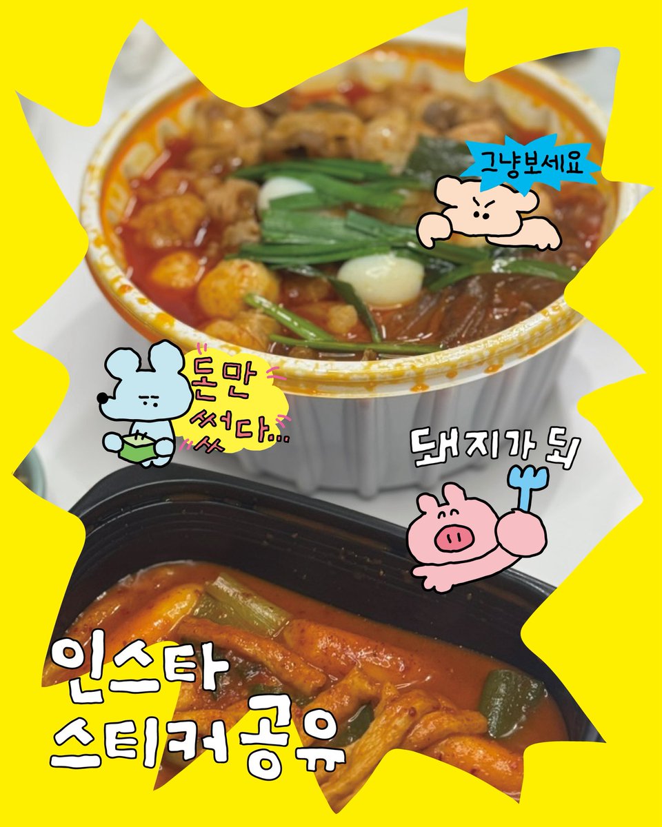 sukeydokey's tweet image. 인스타 스토리 / 피드 스티커 공유합니다 . . .

blog.naver.com/sukeydokey/223…