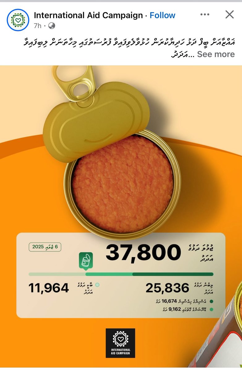 sharaff's tweet photo. All food, water, entering to Gaza is blocked and how are these people sending it?
When people ask this question the folks ask back how am going to be answerable on judgement day. 
Don’t worry about me, rather clear the doubt here and now. 🙄 https://t.co/O7RY5Eco64