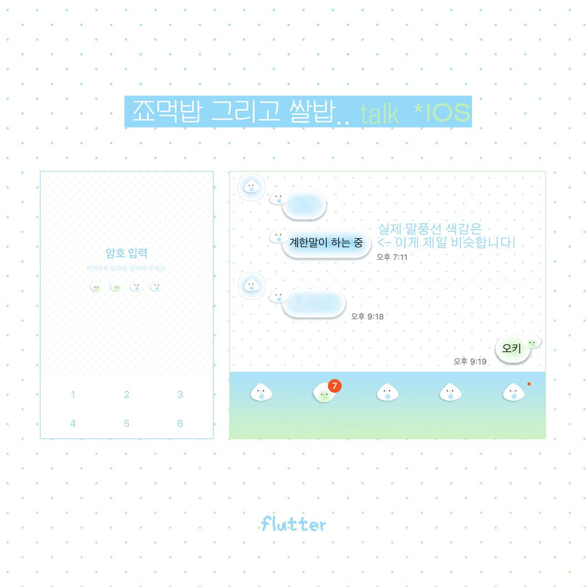 죠 생일기념 카카오톡 테마 공유합니다 😄
#HAPPY_JO_DAY 
#죠둥이_생일밥_마니모고 
fliutter-jojo.tistory.com/91