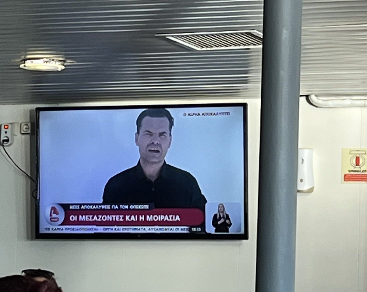 alexkouvelis's tweet image. #ειδήσεις_όπως_είναι στο πλοίο της γραμμής:
"Μοίρασε 2.000στρέμματα στον έναν, 1.000 στον άλλον, που είναι δικοί μας, & φίλοι του (...)",
μοιρασιά " αλά #ΟΠΕΚΕΠΕ" χιλιάδων στρεμμάτων σε γαλάζιους αγροτοσυνδικαλιστές βρήκε η @EUProsecutor