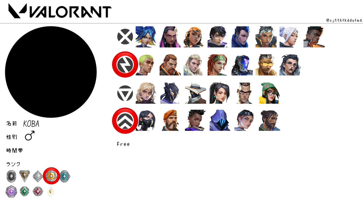 #VALORANTフレンド募集 #VALORANT募集 #VALORANT自己紹介カード

一緒にやる友達欲しい〜〜