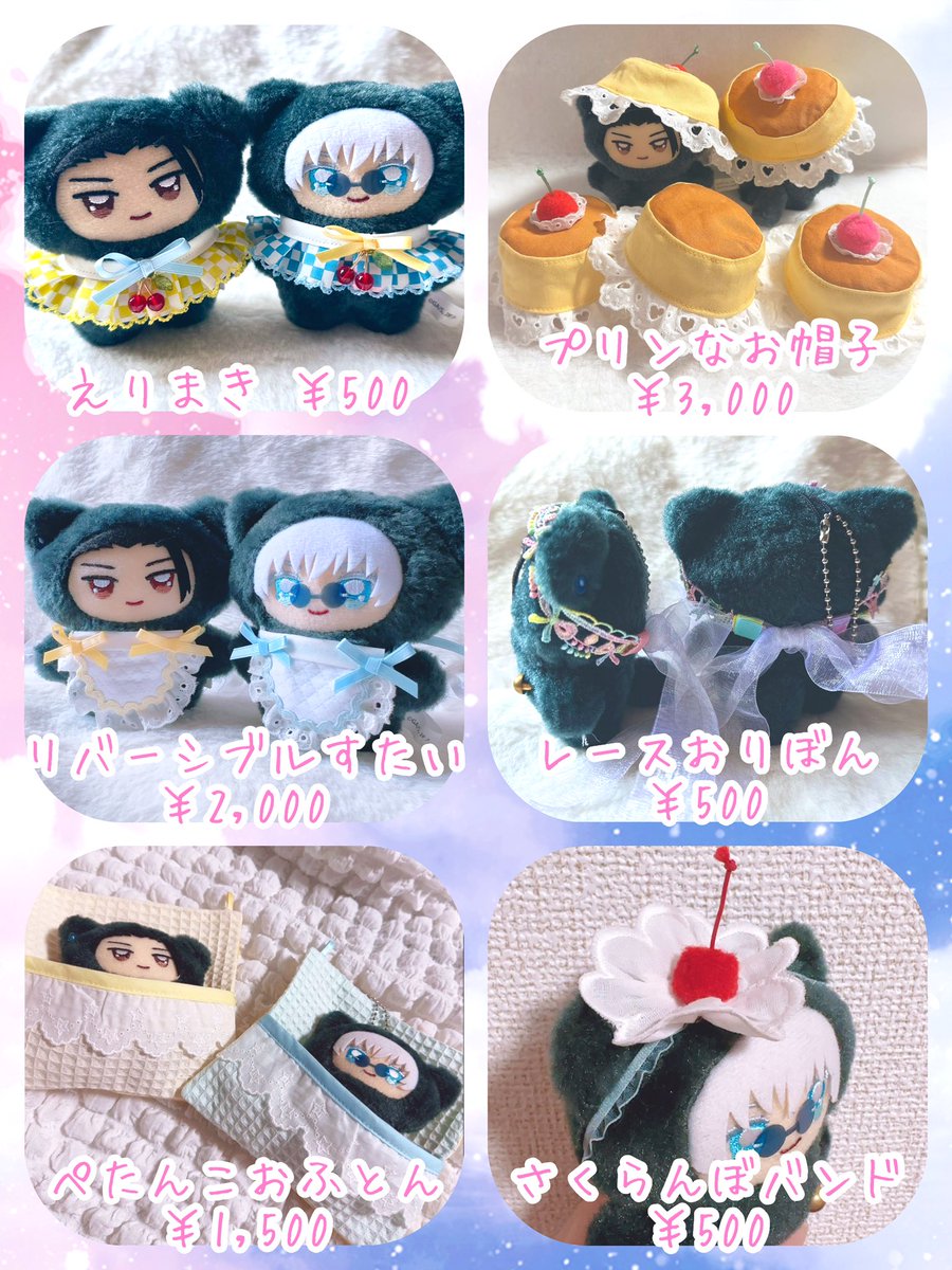 今のところ持ち込み確定しているものたち🫧
ふわぐるみも在庫分持っていきます🌈✨️
もしかしたら何か増える可能性あります❤️‍🔥

<a href="/Keitou_jjt/">鶏頭_西4M61ｂ</a>さんと隣接して頂きます💛🩵
間に合えば₹˝ｬʓ725のイラスト持っていくかも👊💥
よろしくお願い致します🙌✡️💟☯️✝️☪️