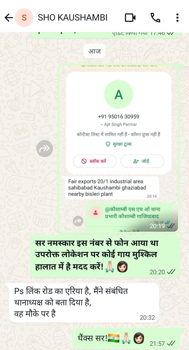 साहिबाबाद:आज रात सूचना मिली कि एक गाय पीड़ित है उसके लिए आपका नंबर मिला है कुछ कीजिए। हमने संबंधित अधिकारियों को सूचित किया।गौ माता को बचाने के लिए कौशाम्बी पुलिस,निगम पार्षद, नगर निगम का आभार!🇮🇳🙏🏻👸🏻