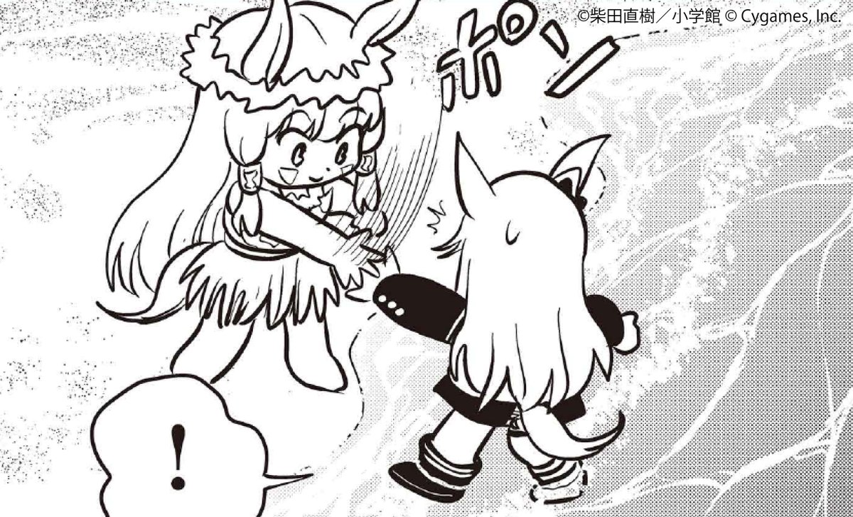 無人島へようこそ！新キャラもようこそ！

モデルのおしごともしているあのウマ娘と無人島攻略！

🥕第58話が先読み公開中です！⇓
corocoro.jp/chapter/45487/…

#ウマ娘 #ピスゴル