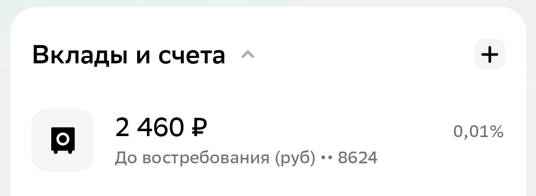 Хэппи2 сегодня показала мне свой глаз
с ним все окей, но это не отменяет того что кошка ищет дом и я буду её ловить, просто не в срочном порядке
все деньги пока отложены на накопительный счет
если кто-то влюбился и готов забрать пишите
по прежнему сбор по тел 89655622690 (сбер)