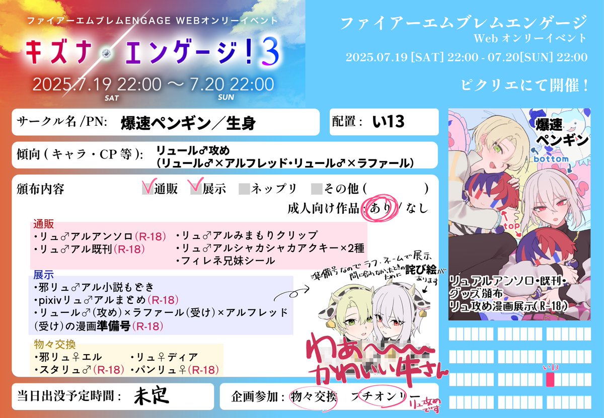rotsugame's tweet photo. 7月19～20日に開催されるwebオンリーイベント「キズナエンゲージ！3」に参加させていただきます。
ご覧の通り、量が多いので通販に関してはイベント近くになったら詳細を記載します…
プチオンリーと物々交換企画に参加させていただいています！

#キズエン告知　＃リュアル　＃リュラファ　＃ご乱神竜 https://t.co/WzqawAQNha