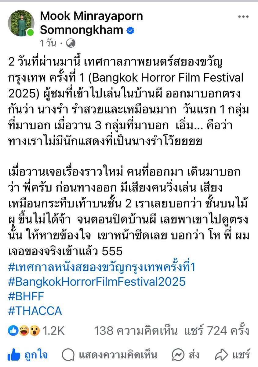 sophieindahaus's tweet photo. พี่แจ็คคะ 👻

#เทศกาลหนังสยองขวัญกรุงเทพครั้งที่1   #BangkokHorrorFilmFestival2025
#BHFF
#THACCA
#Theghostradio https://t.co/hIgYrKxp95