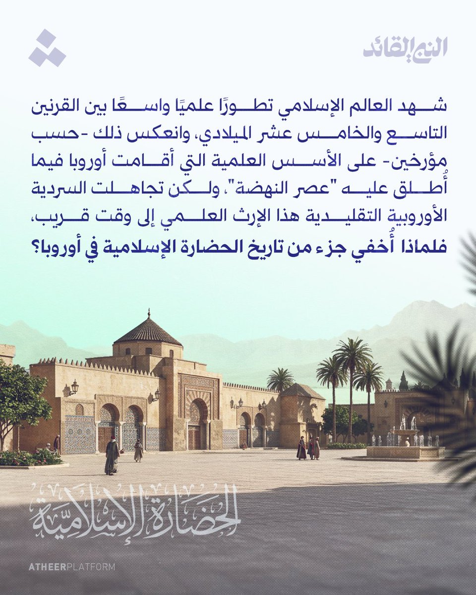 Atheer - أثير (@atheerplatforms) on Twitter photo 