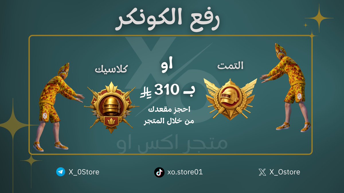 ✘_○ Store tweet media