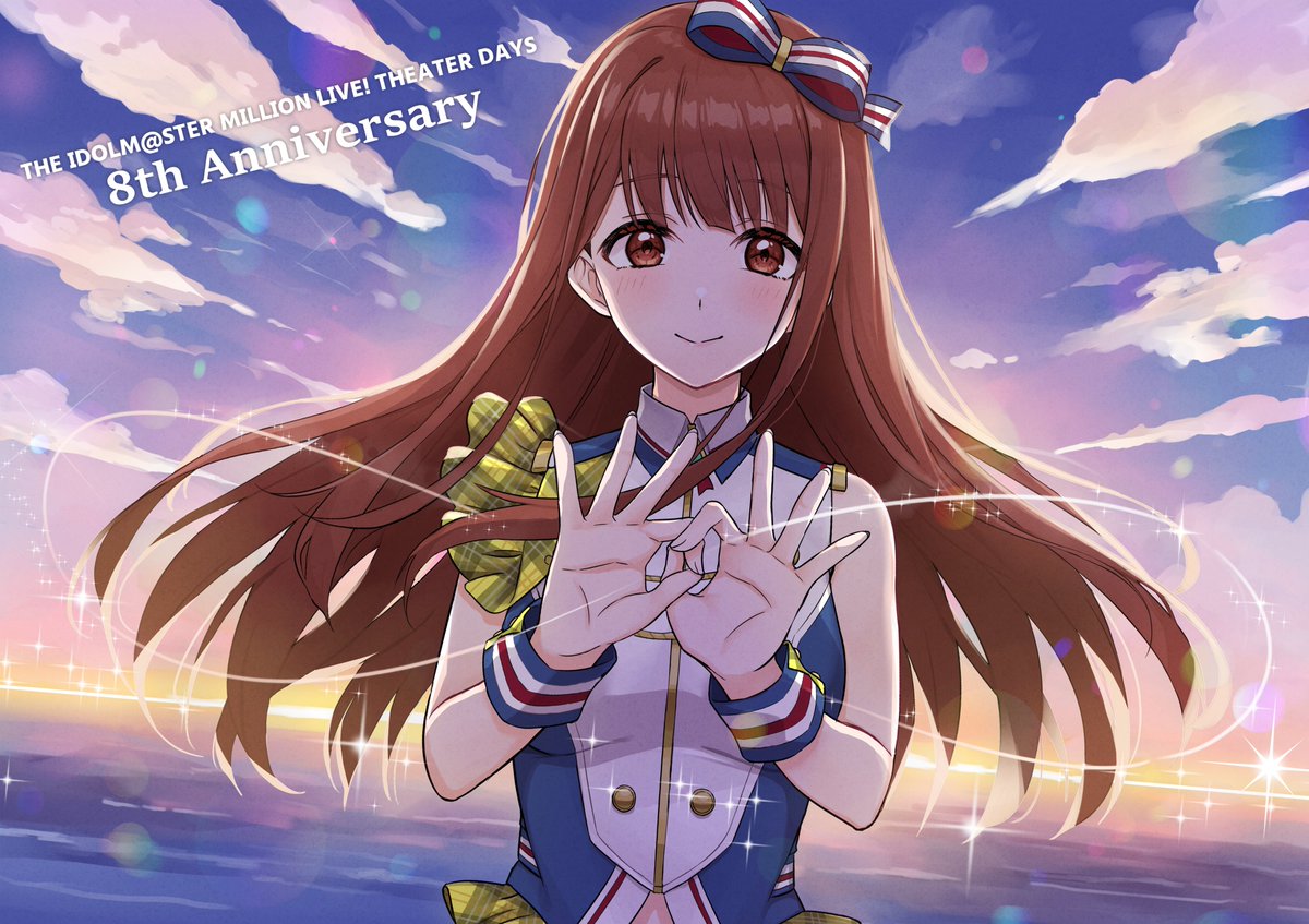 #祝ミリシタ8周年
ちょいと遅くなりましたが、
ミリシタ8周年おめでとうございます！