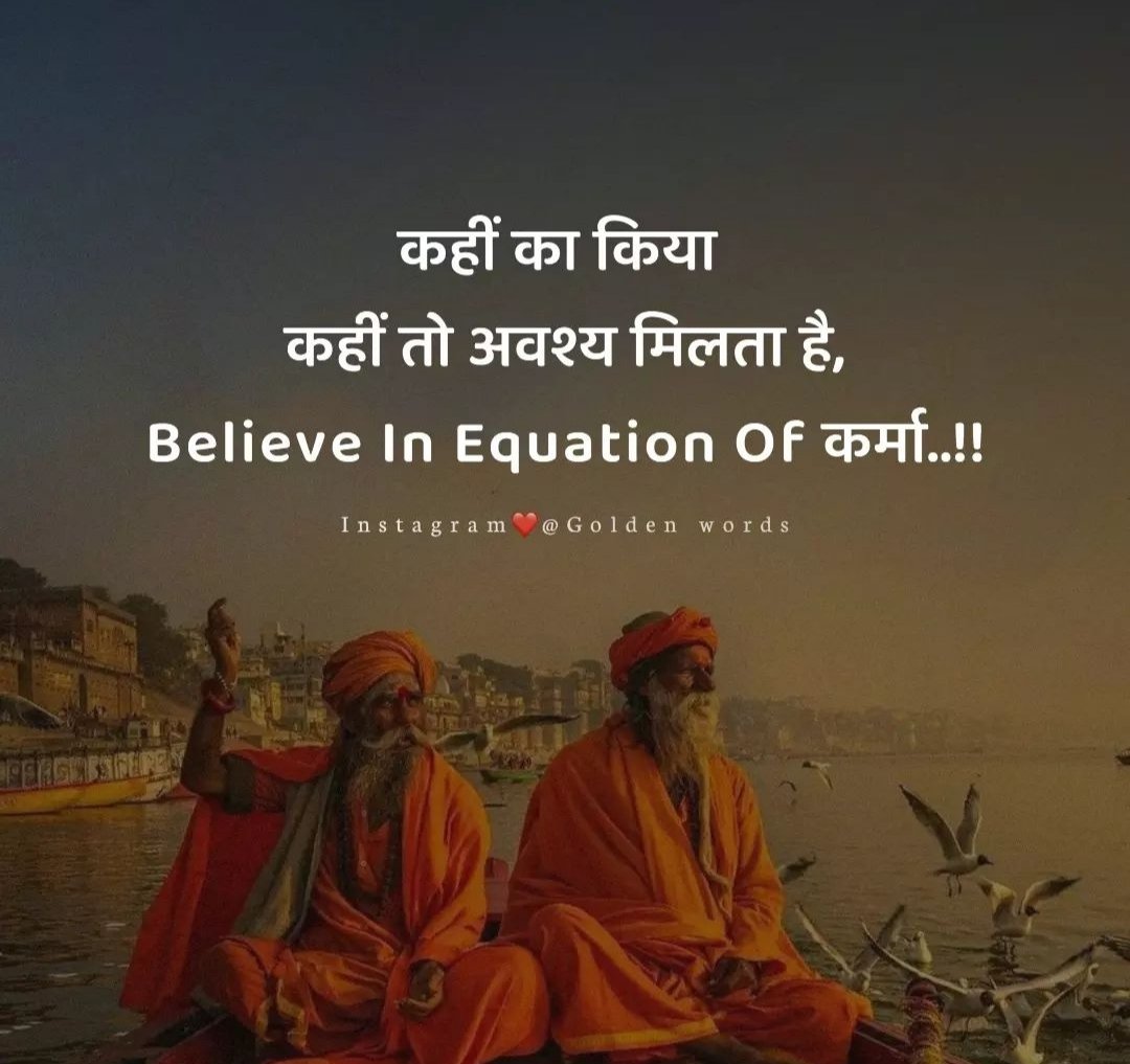 कर्म 🎯