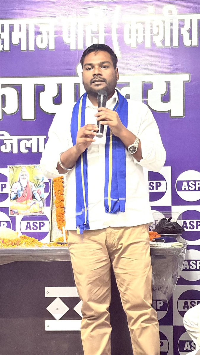 पूर्वांचल में आज़ाद समाज पार्टी (कांशीराम) के संगठनात्मक विस्तार के अग्रणी, प्रदेश संगठन मंत्री श्री अविनाश निगम जी को जन्मदिन की हार्दिक शुभकामनाएं।

आपके उत्तम स्वास्थ्य एवं दीर्घायु जीवन की कामना करता हूँ।