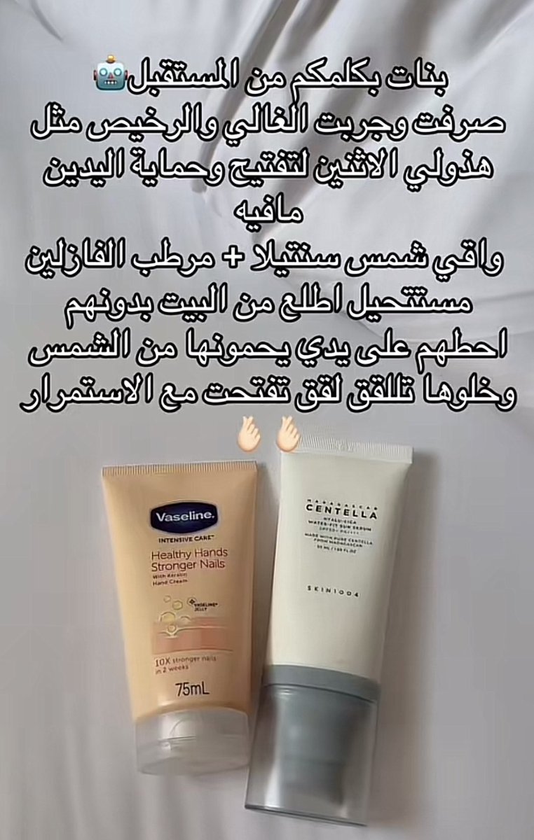 فازلين صدق كنز😢