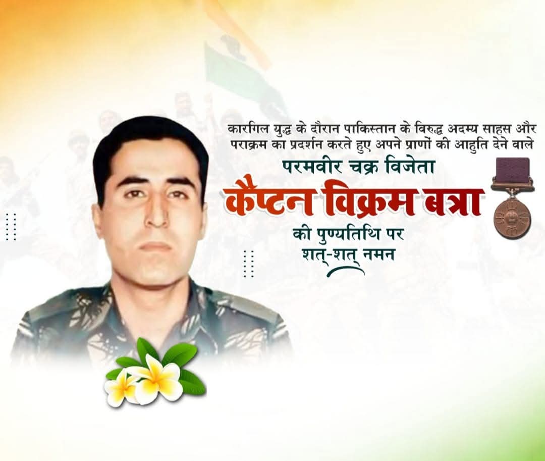 Vishvendra Singh (@bharatpur_1one) on Twitter photo рдкрд░рдорд╡реАрд░ рдЪрдХреНрд░ рд╡рд┐рдЬреЗрддрд╛ рдЕрдорд░ рд╢рд╣реАрдж рдХреИрдкреНрдЯрди рд╢реНрд░реА рд╡рд┐рдХреНрд░рдо рдмрддреНрд░рд╛ рдЬреА рдХреА рдкреБрдгреНрдпрддрд┐рдерд┐ рдкрд░ рдЙрдиреНрд╣реЗрдВ рдореЗрд░рд╛ рдХреЛрдЯрд┐ рдХреЛрдЯрд┐ рдирдорди рдПрд╡рдВ рднрд╛рд╡рдкреВрд░реНрдг рд╢реНрд░рджреНрдзрд╛рдВрдЬрд▓рд┐ред рдкрд░рдорд╡реАрд░ рдЪрдХреНрд░ рд╡рд┐рдЬреЗрддрд╛ рдЕрдорд░ рд╢рд╣реАрдж рдХреИрдкреНрдЯрди рд╢реНрд░реА рд╡рд┐рдХреНрд░рдо рдмрддреНрд░рд╛ рдЬреА рдХреА рдкреБрдгреНрдпрддрд┐рдерд┐ рдкрд░ рдЙрдиреНрд╣реЗрдВ рдореЗрд░рд╛ рдХреЛрдЯрд┐ рдХреЛрдЯрд┐ рдирдорди рдПрд╡рдВ рднрд╛рд╡рдкреВрд░реНрдг рд╢реНрд░рджреНрдзрд╛рдВрдЬрд▓рд┐ред