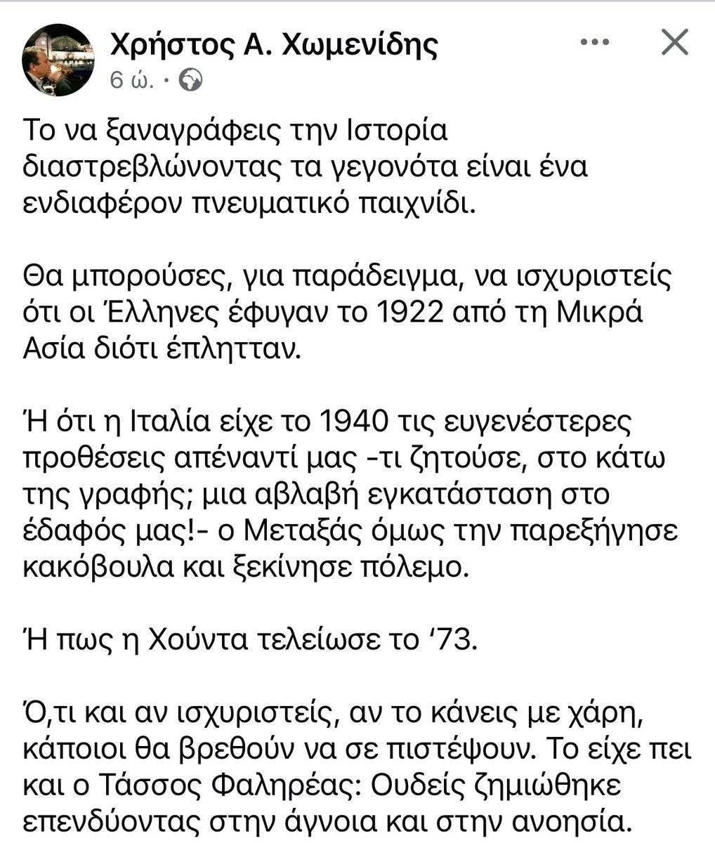 Κάνοντας το rebranding του Ηγέτη με τα κρεμμυδάκια …
