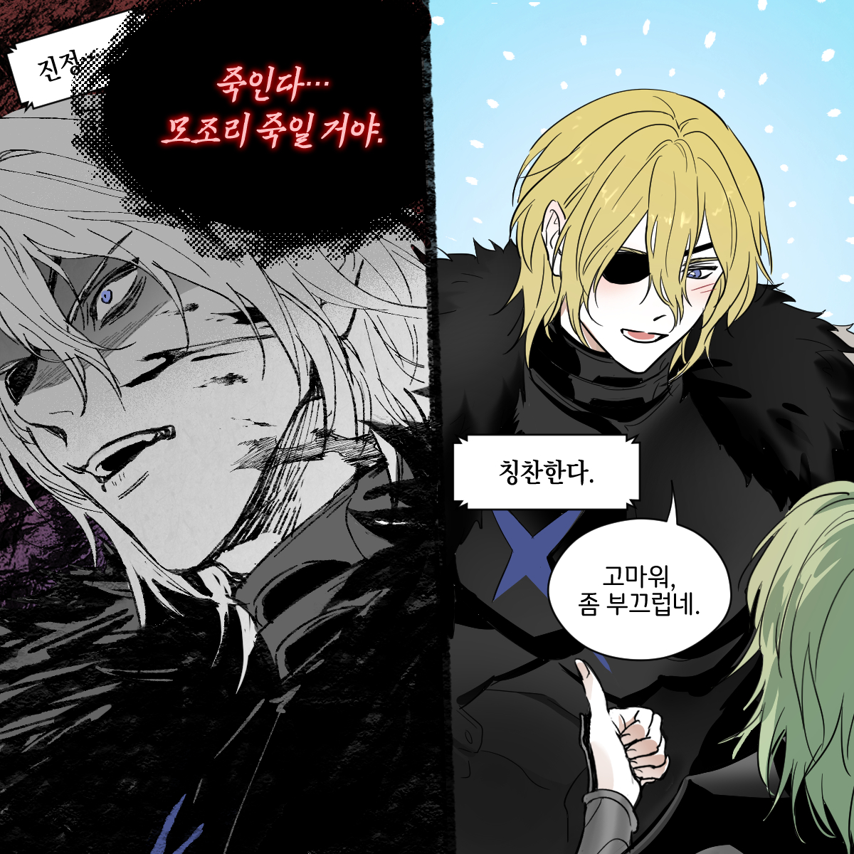 @:원래 투디멘헤라남들이 여자잘만나면 복어 독제거하듯이 독기제거됨

이거 완전 디미레스
#FE3H #dimileth