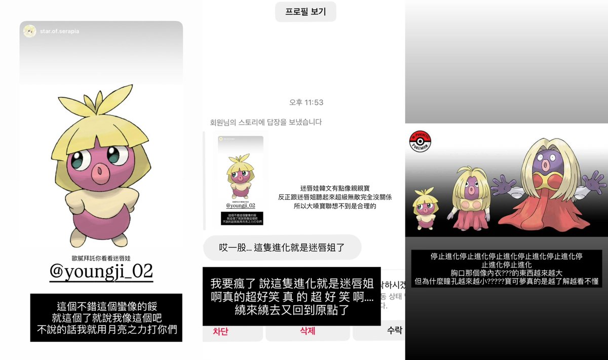 我要瘋掉李泳知真的有搞笑命拜託你們看完
起承轉迷唇姐超好笑🆘