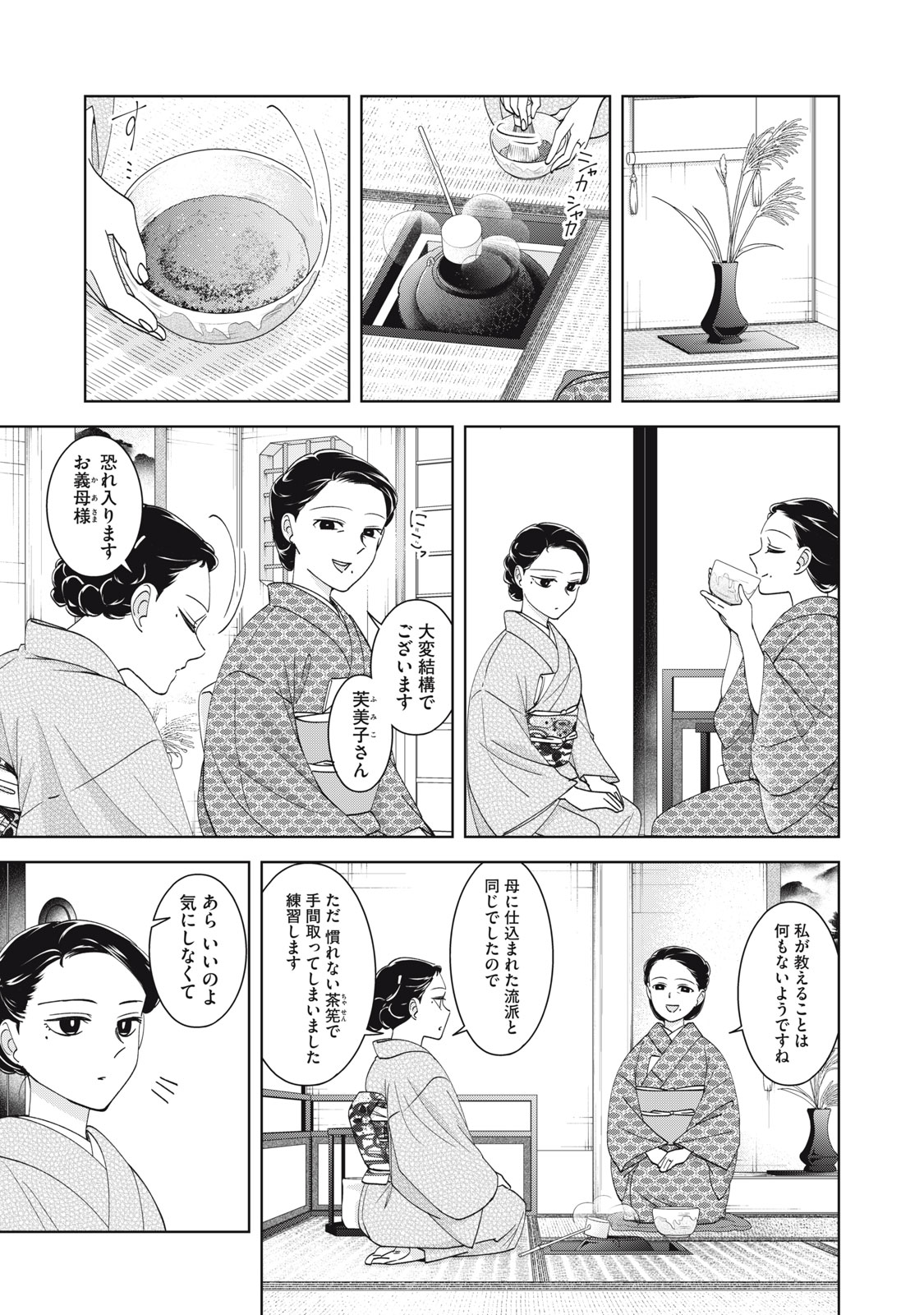 めおと日和 波うららかに、めおと日和8 - Hledat / X