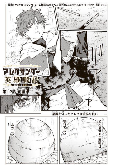 【早い者勝ち】シーンボックス―アレクサンドリアの戦い 日本語版 今年で発売35周年！ ゲームボーイの名作RPG『アレサ』 今後の展開が気