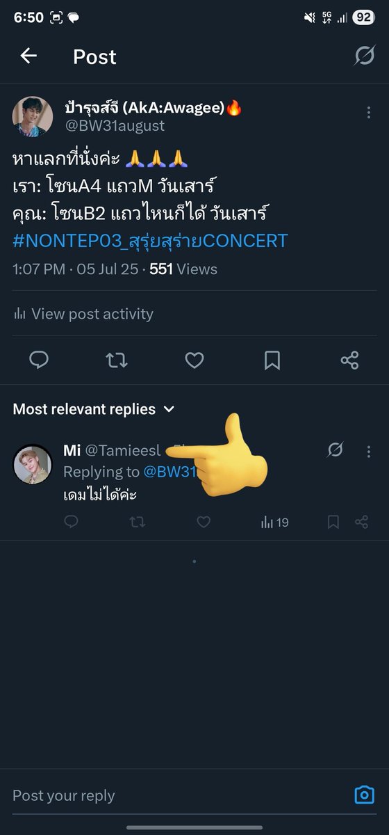 BW31august's tweet photo. 🚨 เตือนภัย + แชร์ประสบการณ์โดนขโมยบัตรคอนเสิร์ต 🚨
(1) เรื่องเกิดจากเราอยากเปลี่ยนโซน เพราะเรากับน้องได้ที่นั่งคนละโซนกัน เราเลยทวิตเพื่อหาแลกโซน แล้วก็มีแอคเค้านึงทักมาขอแลกโซน ตามรูปข้างล่าง👇

#NONTEP03_สุรุ่ยสุร่ายCONCERT
#NONTTANONT #nontfam #แฟมปล่อยบัตร https://t.co/kmsjRdm2Xv